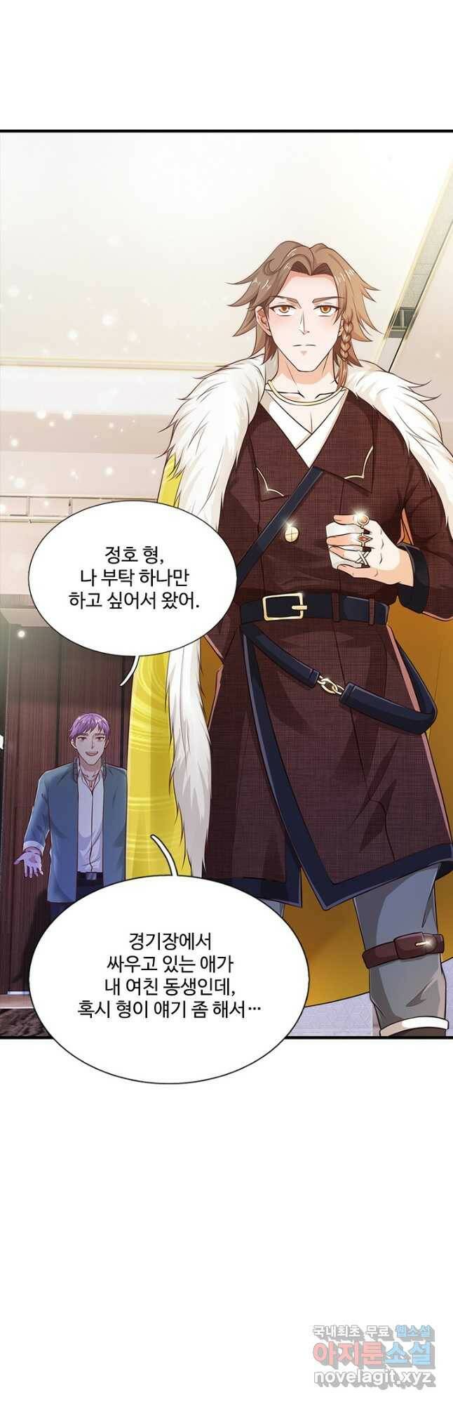 현세로 귀환한 최강 신선 119화 21