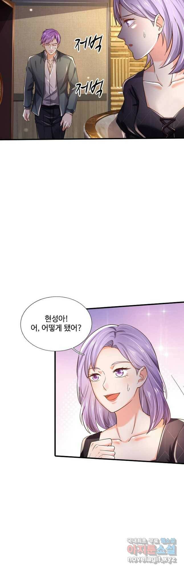 현세로 귀환한 최강 신선 119화 28
