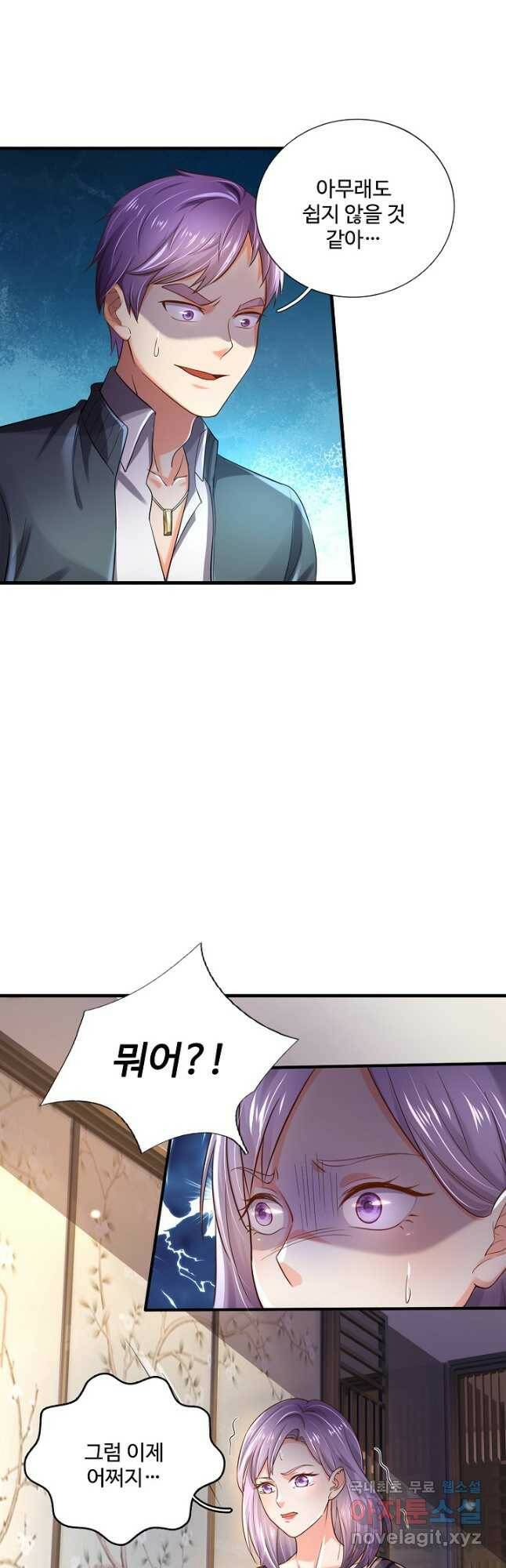 현세로 귀환한 최강 신선 119화 29