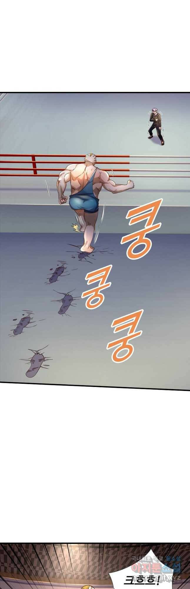 현세로 귀환한 최강 신선 119화 34