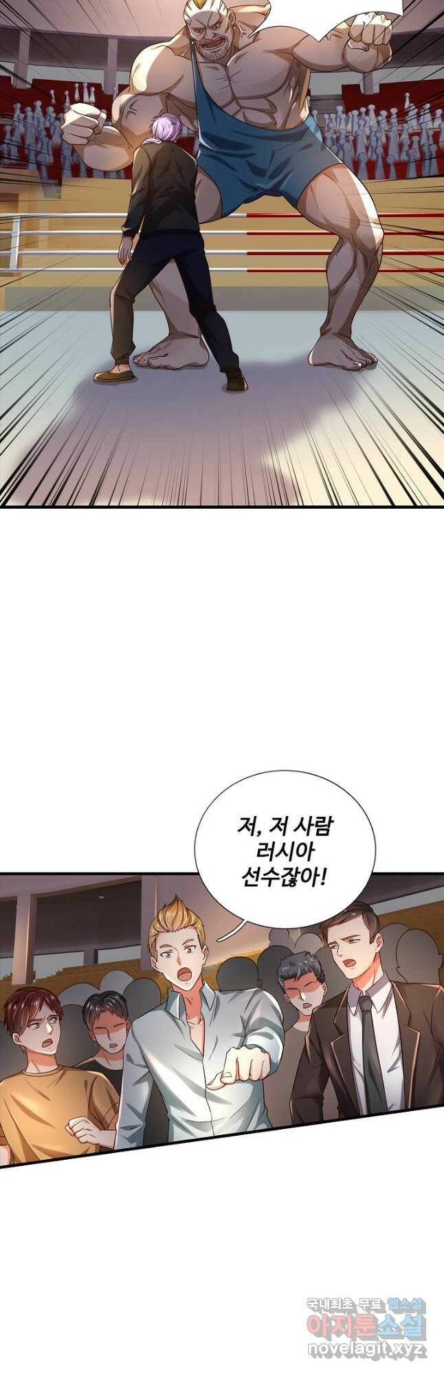 현세로 귀환한 최강 신선 119화 35