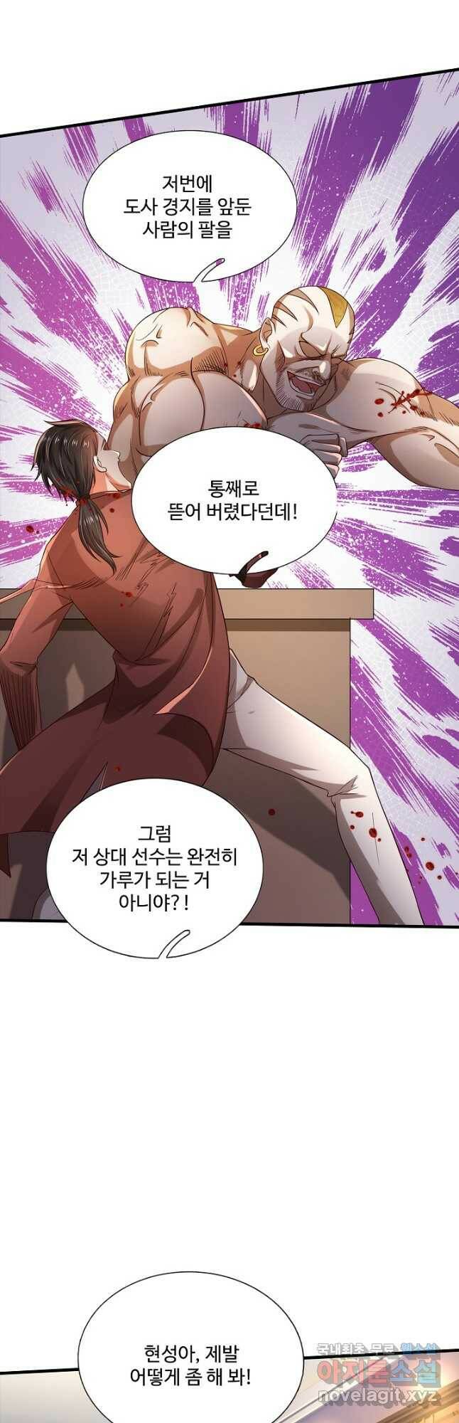 현세로 귀환한 최강 신선 119화 36