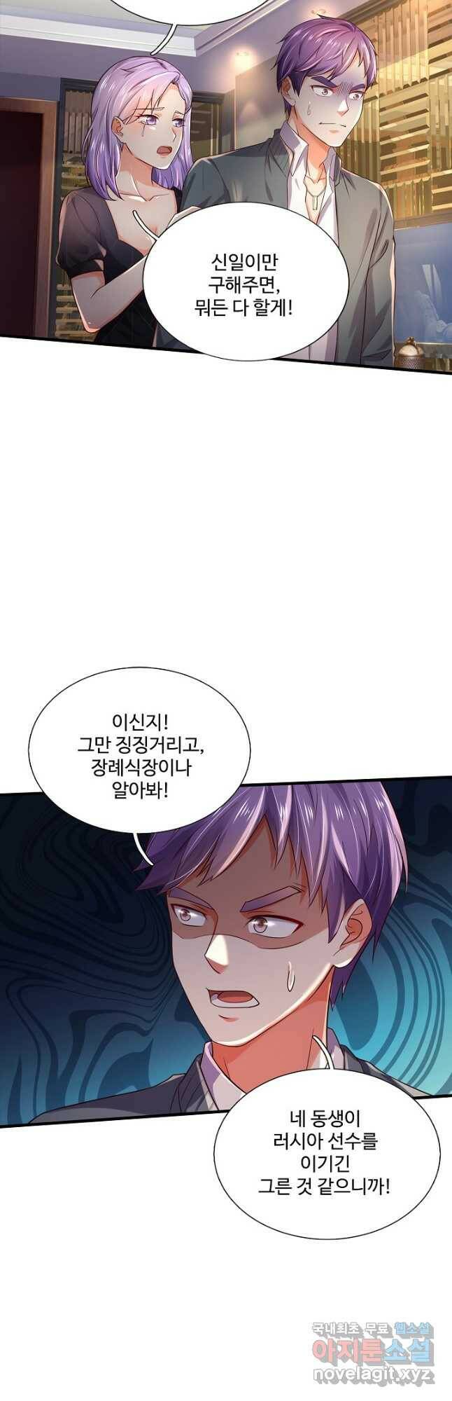 현세로 귀환한 최강 신선 119화 37