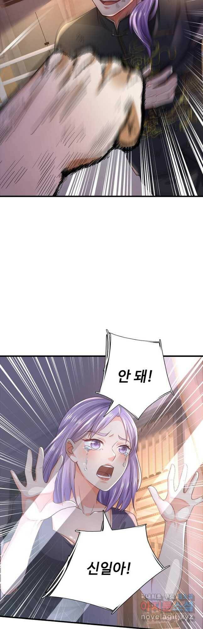 현세로 귀환한 최강 신선 119화 39