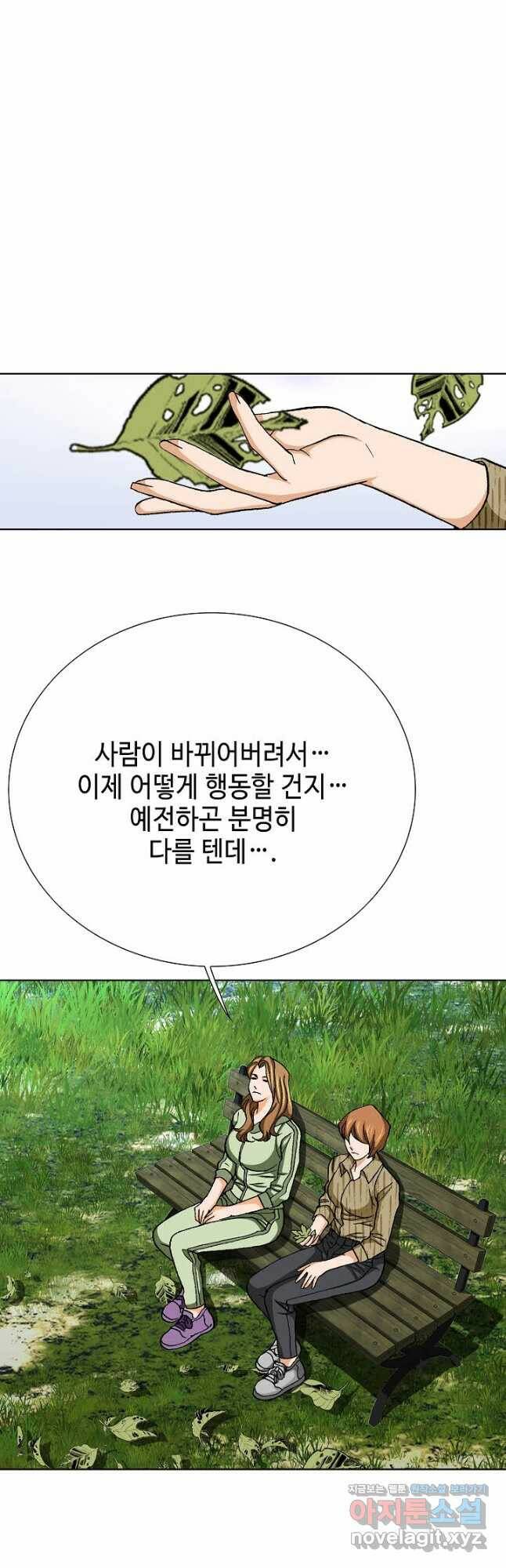 착한 남자 86화 2