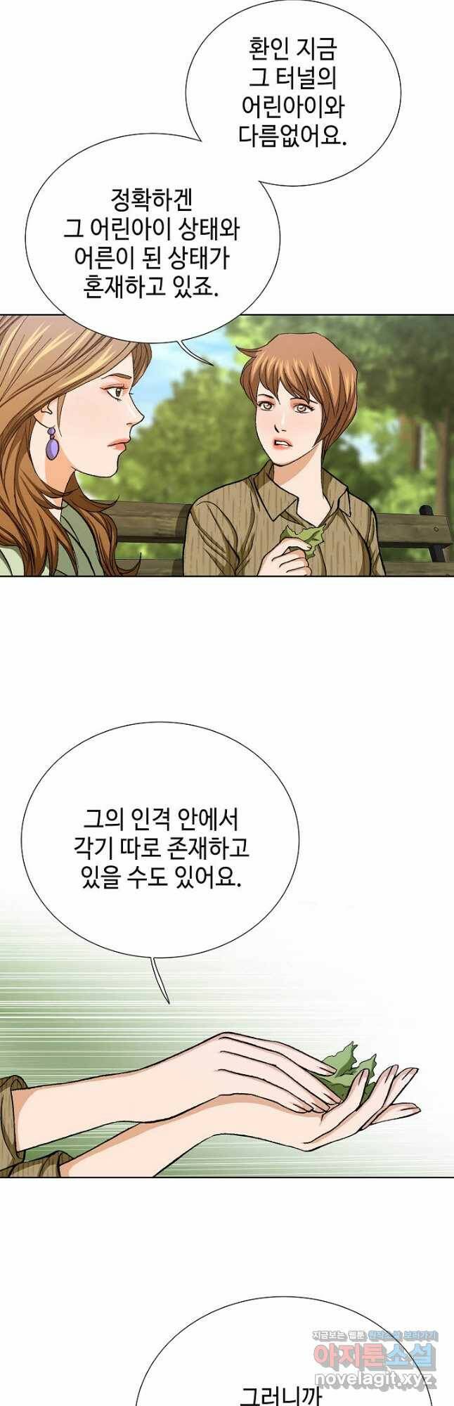 착한 남자 86화 5
