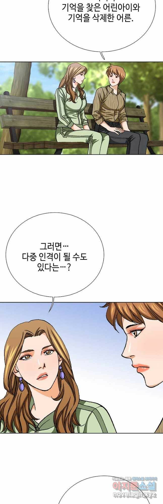 착한 남자 86화 6
