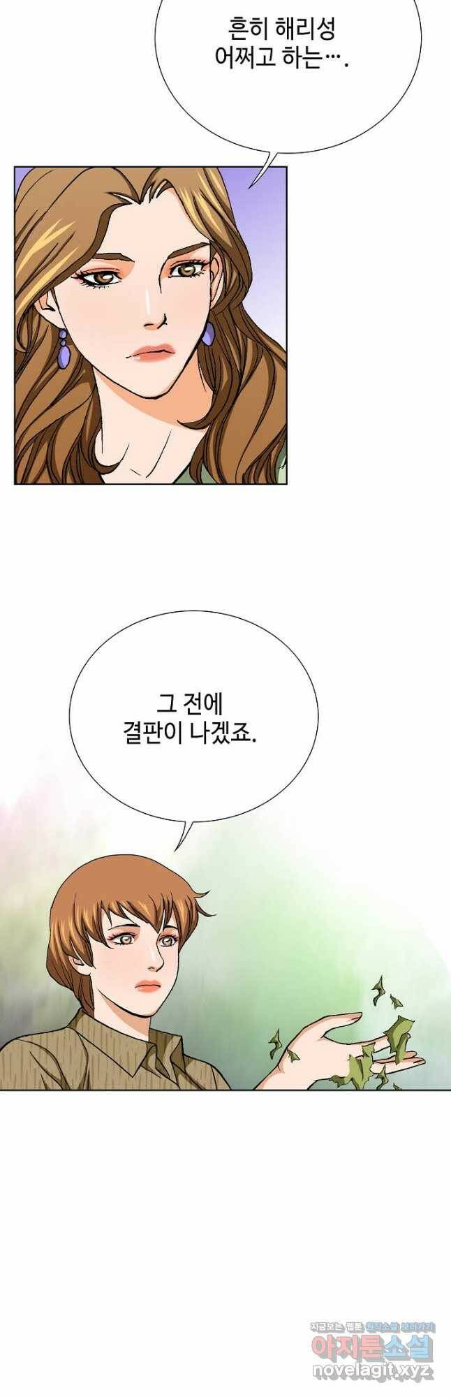 착한 남자 86화 7