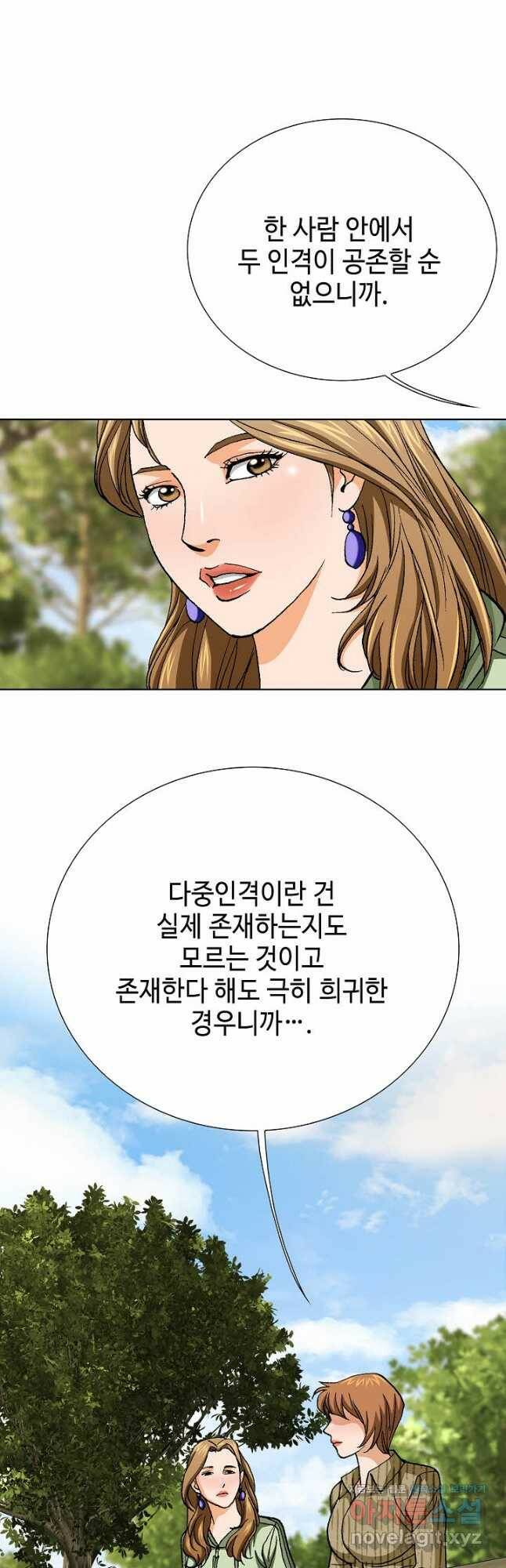 착한 남자 86화 10
