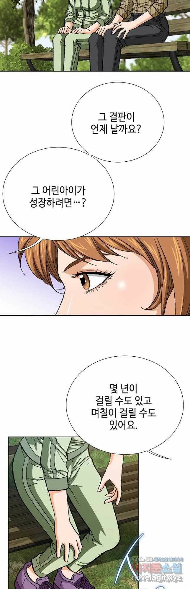 착한 남자 86화 11