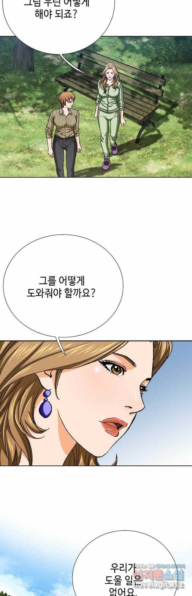 착한 남자 86화 13