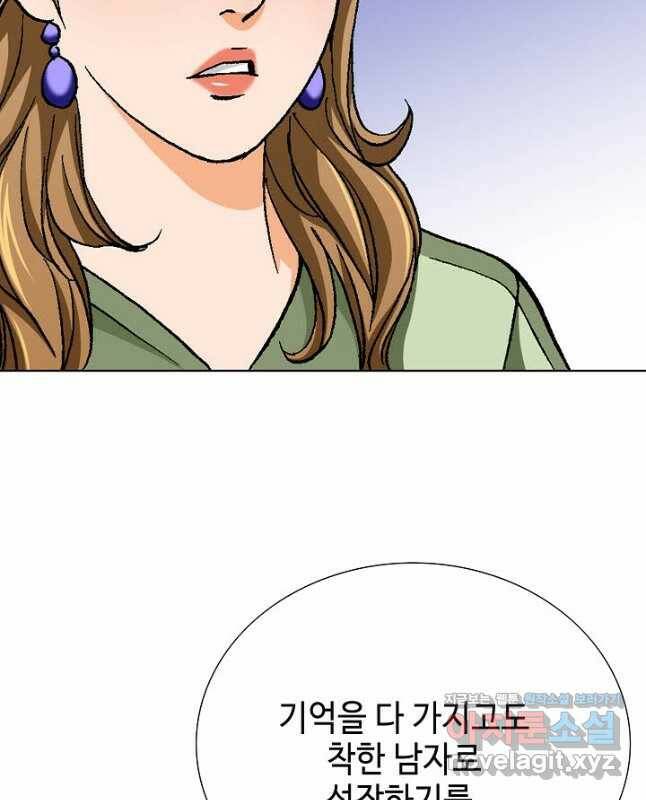 착한 남자 86화 15