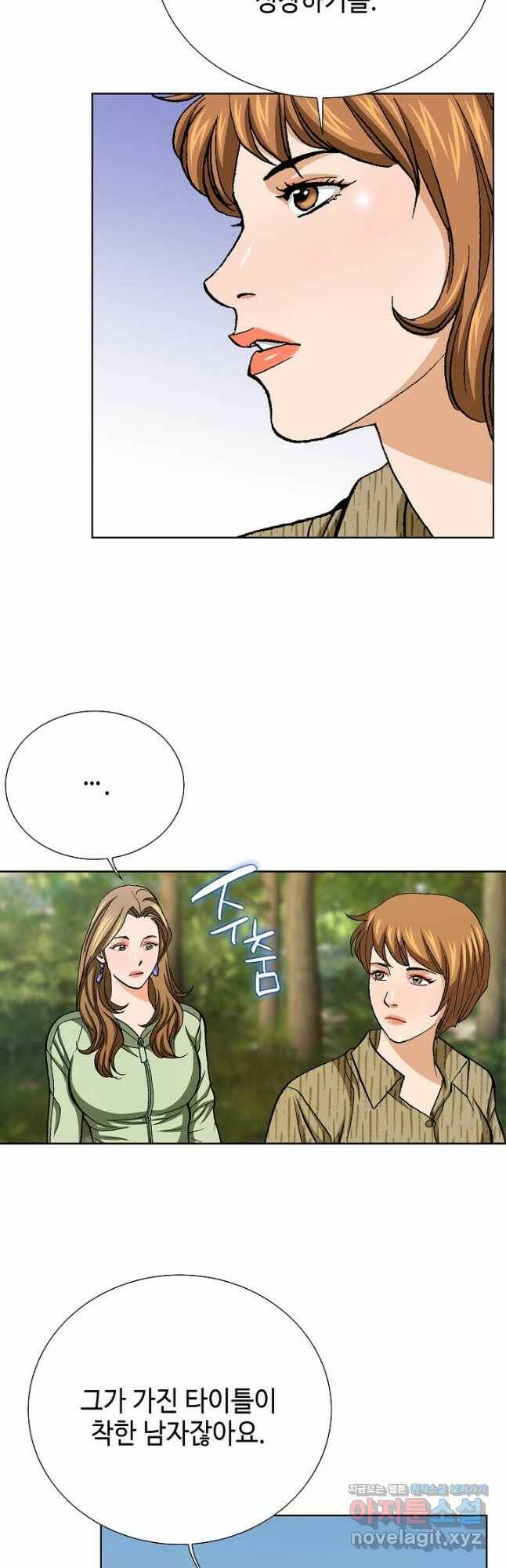 착한 남자 86화 16