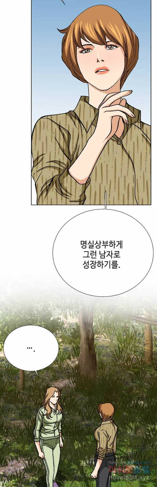 착한 남자 86화 17