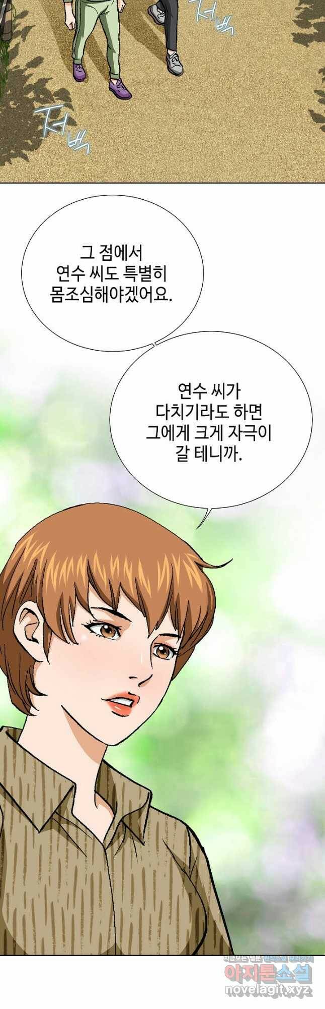 착한 남자 86화 21