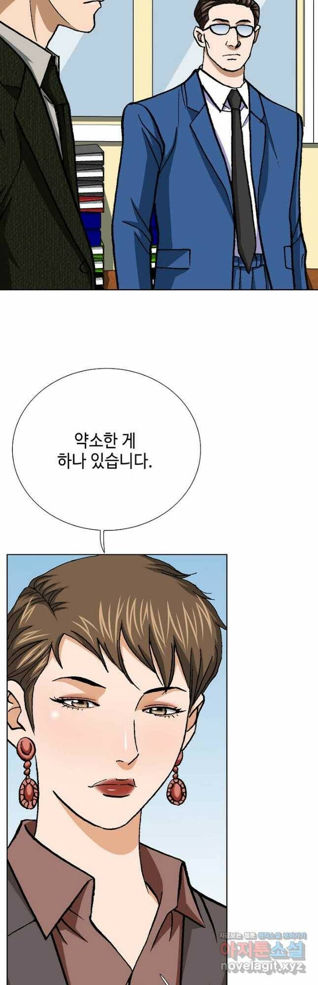 착한 남자 86화 26