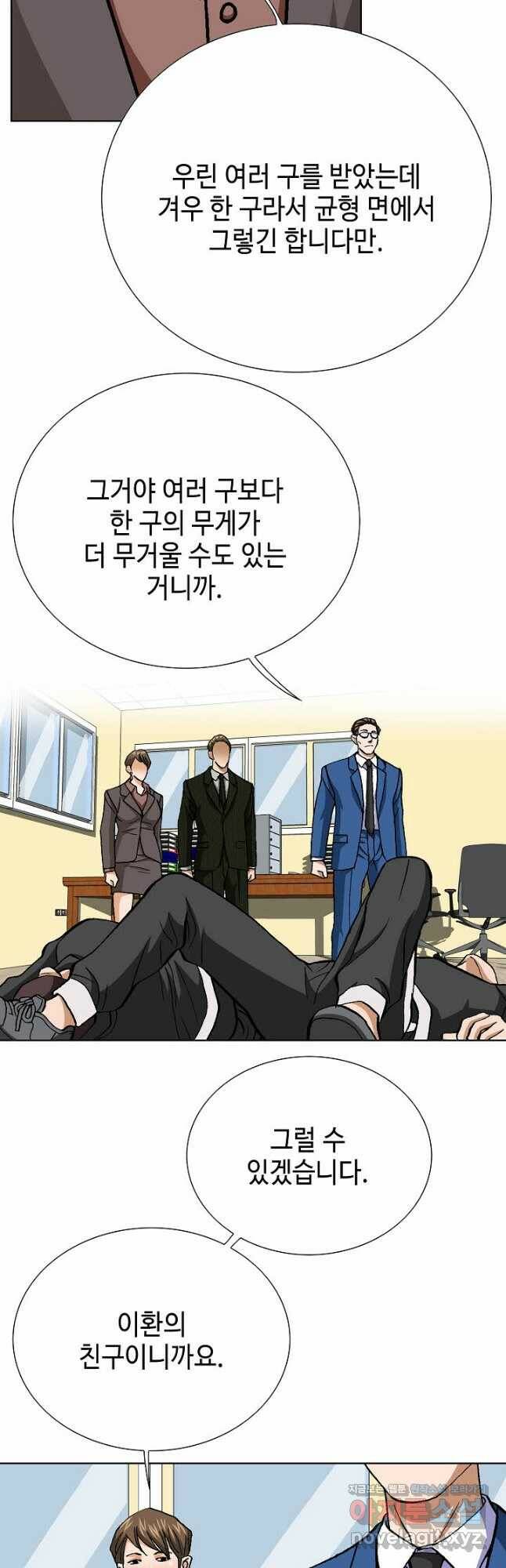 착한 남자 86화 27