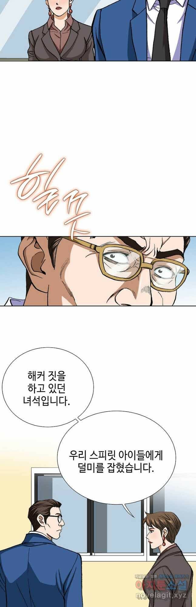 착한 남자 86화 28