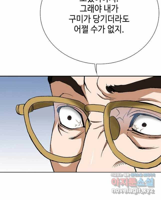 착한 남자 86화 30