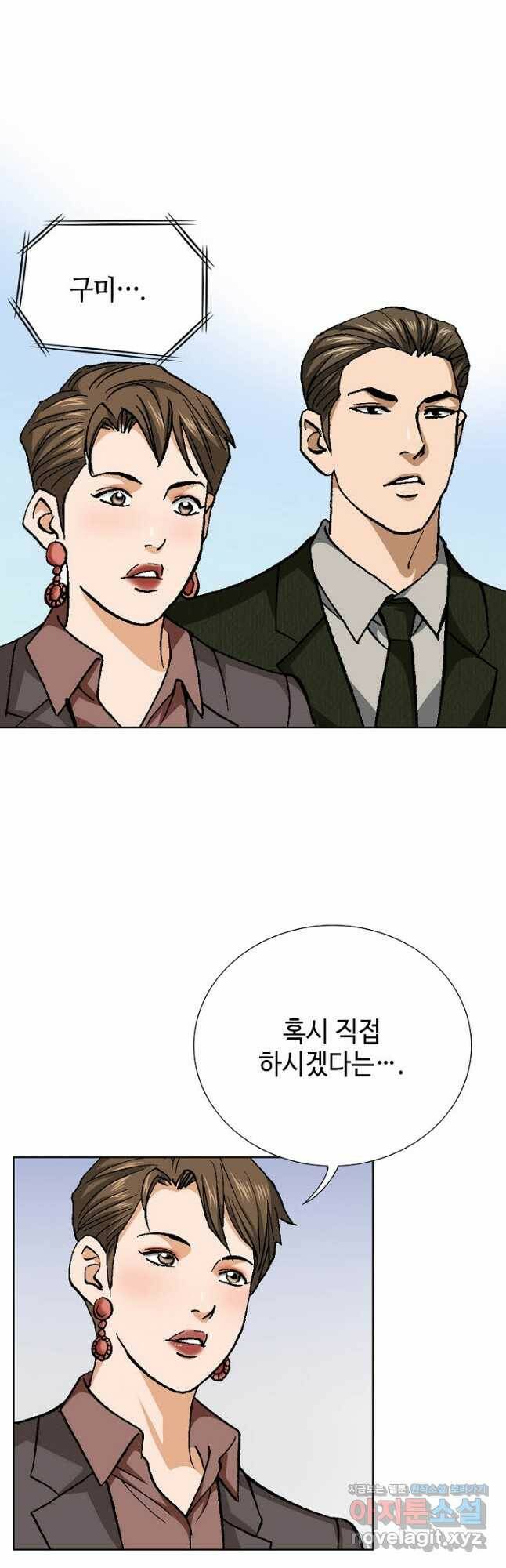 착한 남자 86화 31