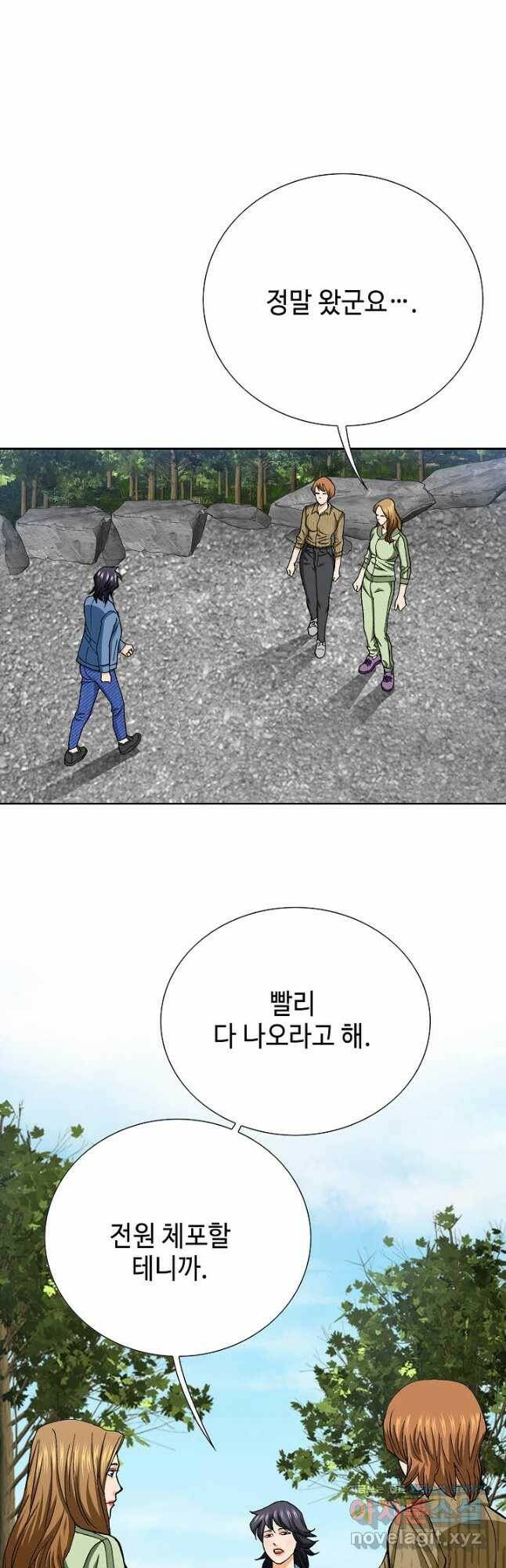 착한 남자 86화 37