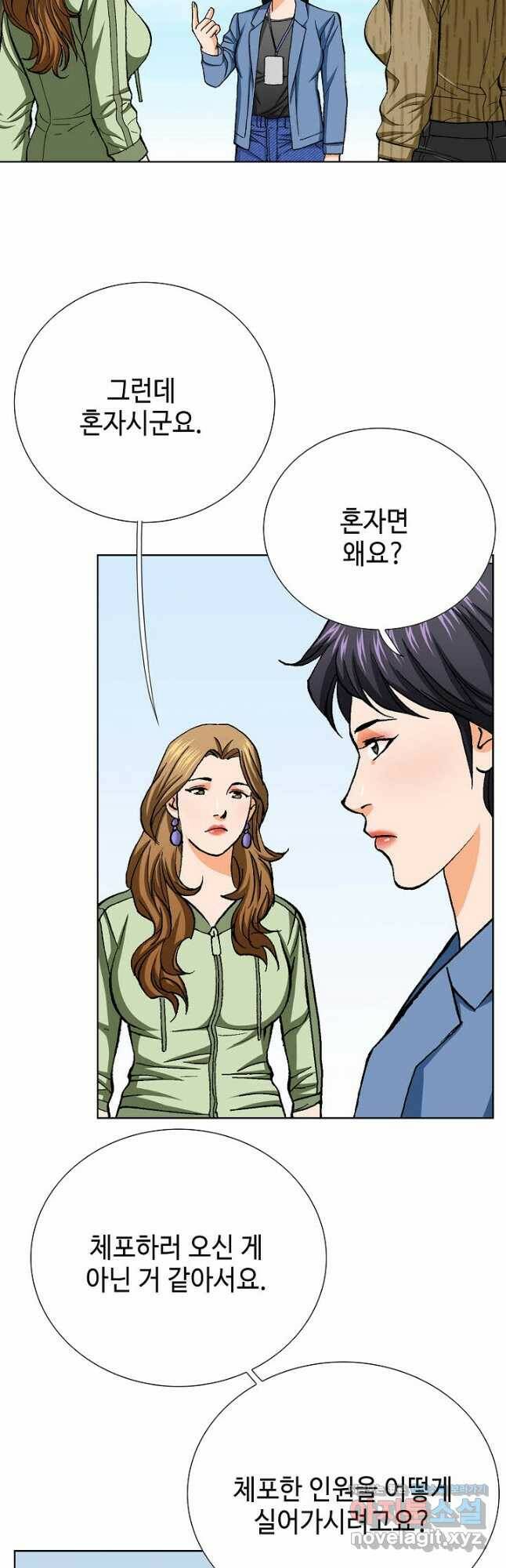 착한 남자 86화 38
