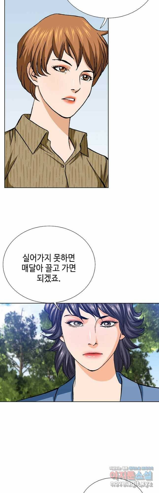 착한 남자 86화 39
