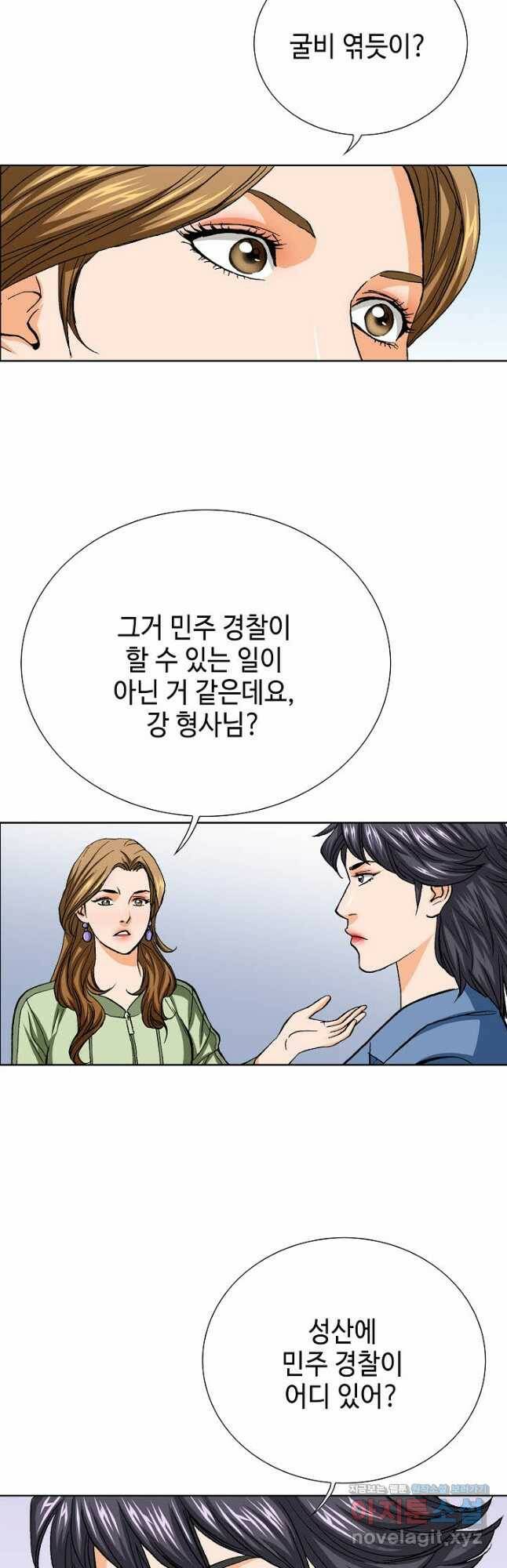 착한 남자 86화 40