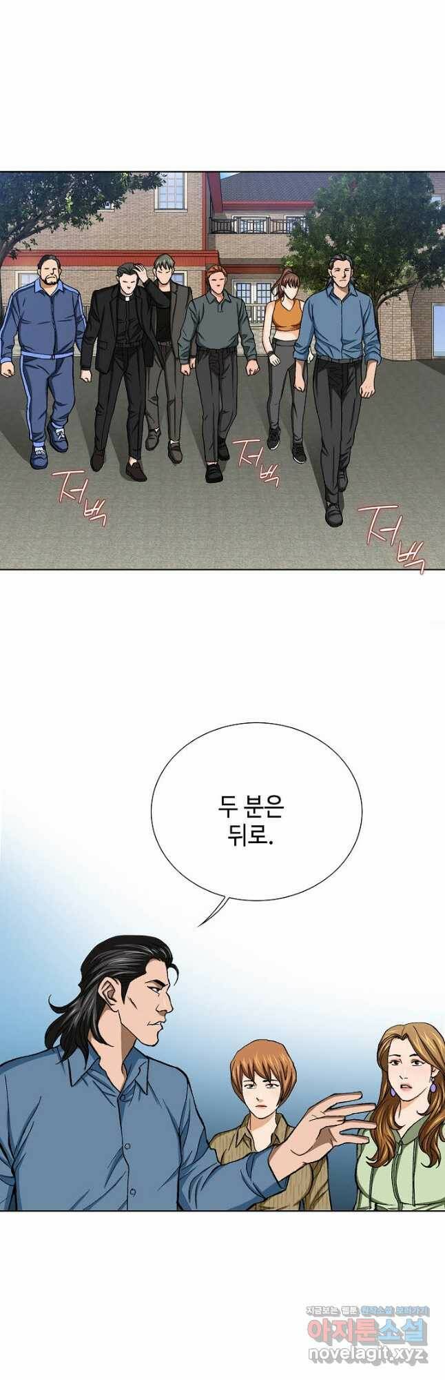 착한 남자 86화 43