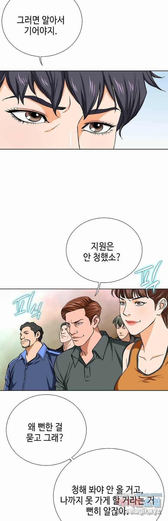 착한 남자 86화 46