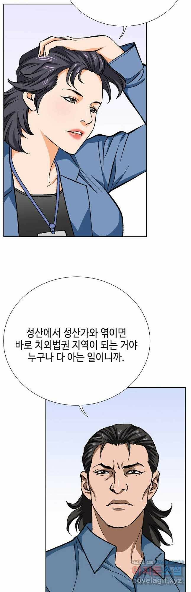 착한 남자 86화 47