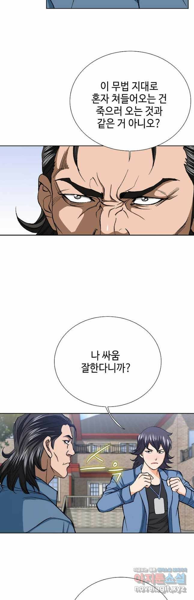 착한 남자 86화 48
