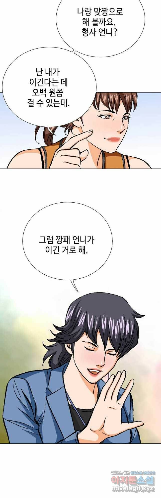 착한 남자 86화 49
