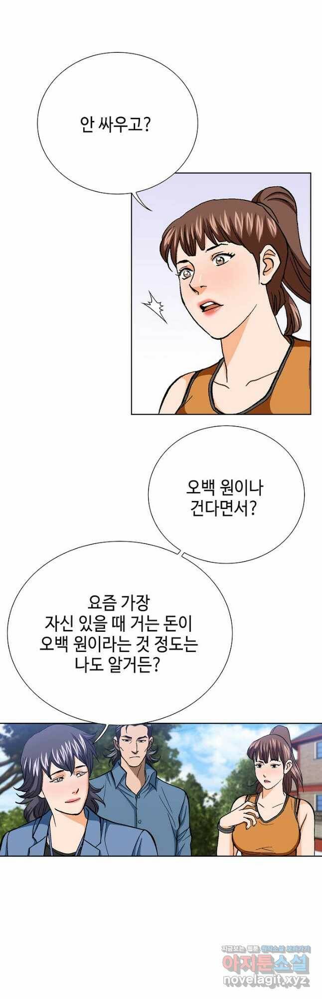 착한 남자 86화 50