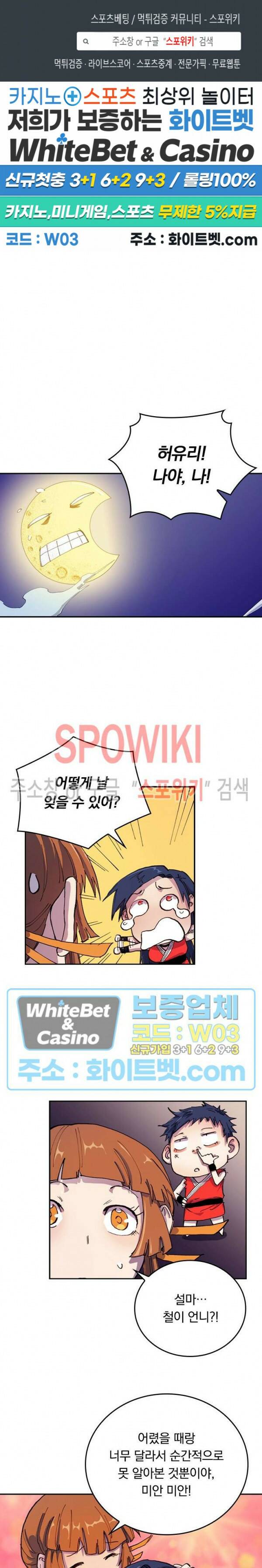 성무신결 575화 1