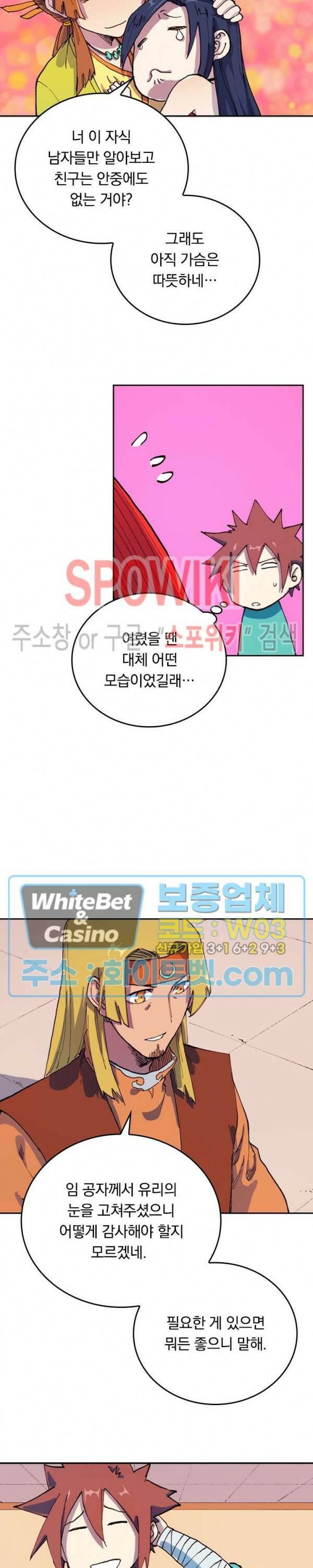 성무신결 575화 2