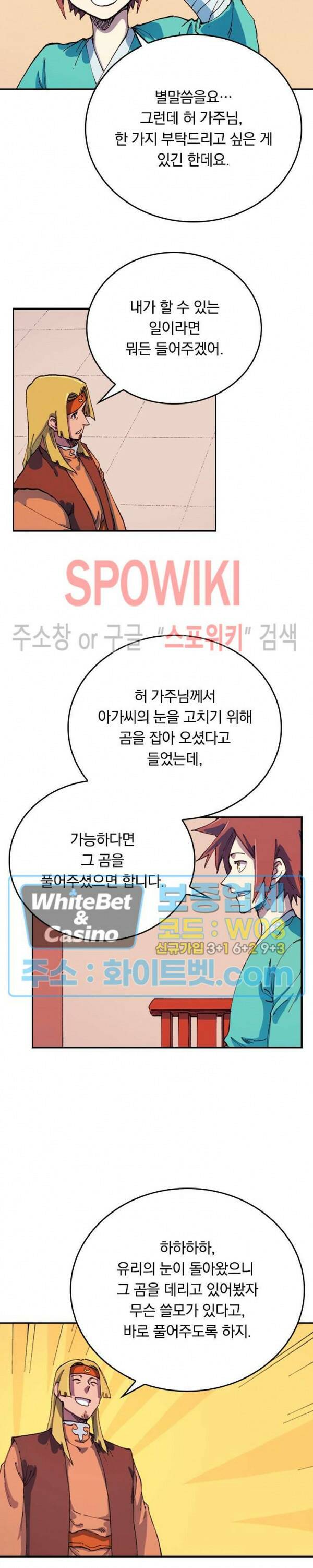 성무신결 575화 3