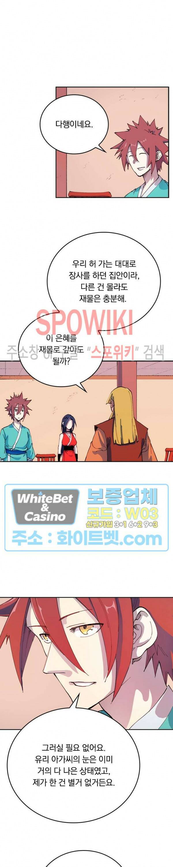 성무신결 575화 4