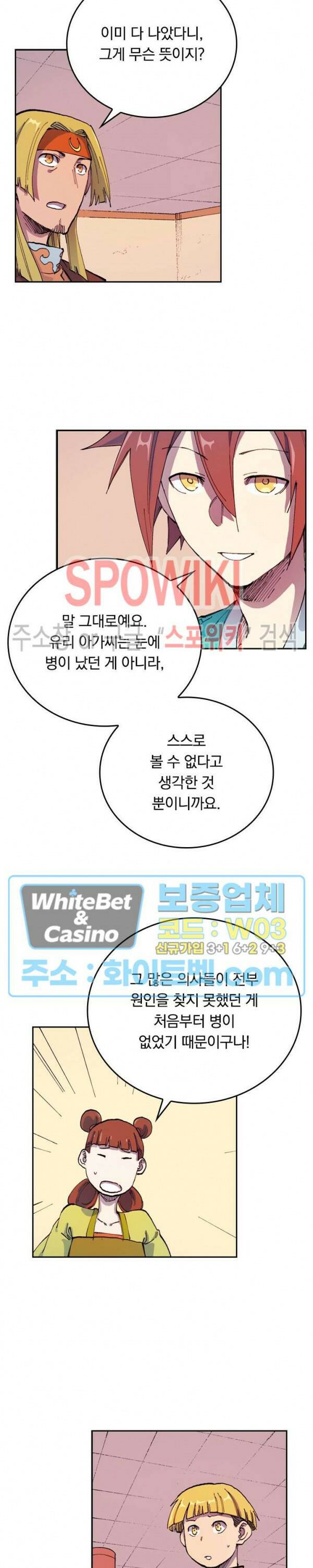 성무신결 575화 5