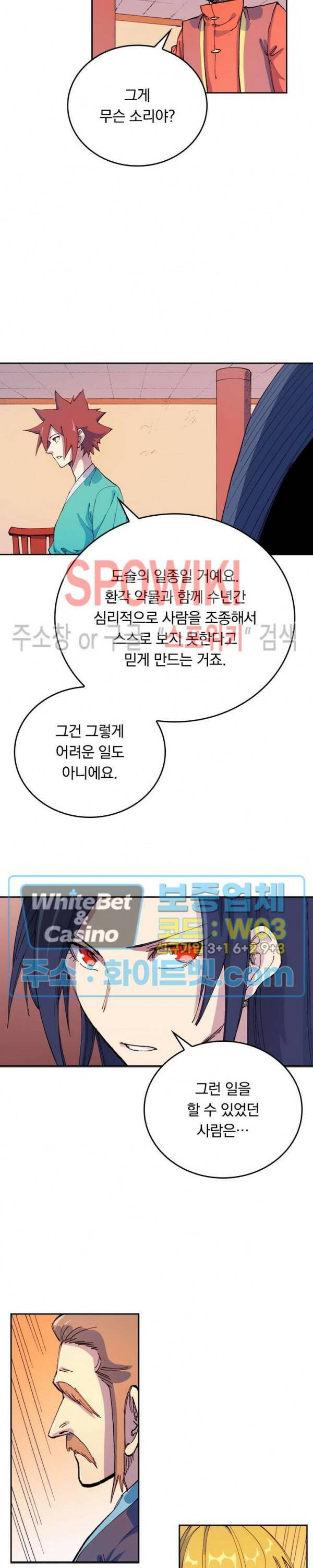 성무신결 575화 6
