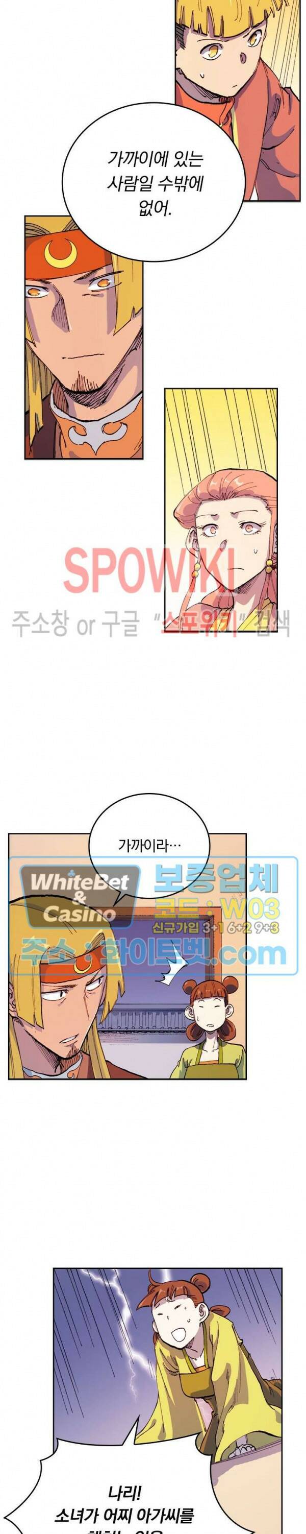 성무신결 575화 7