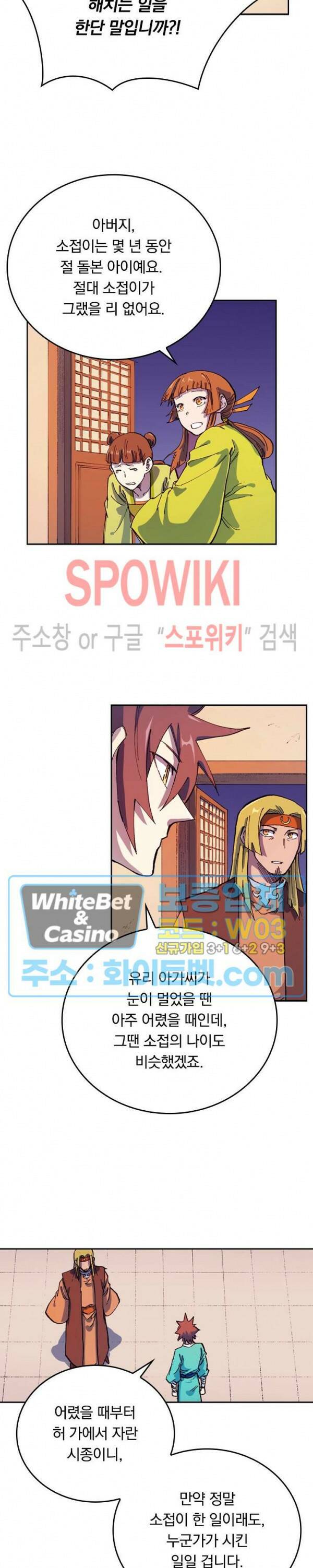 성무신결 575화 8