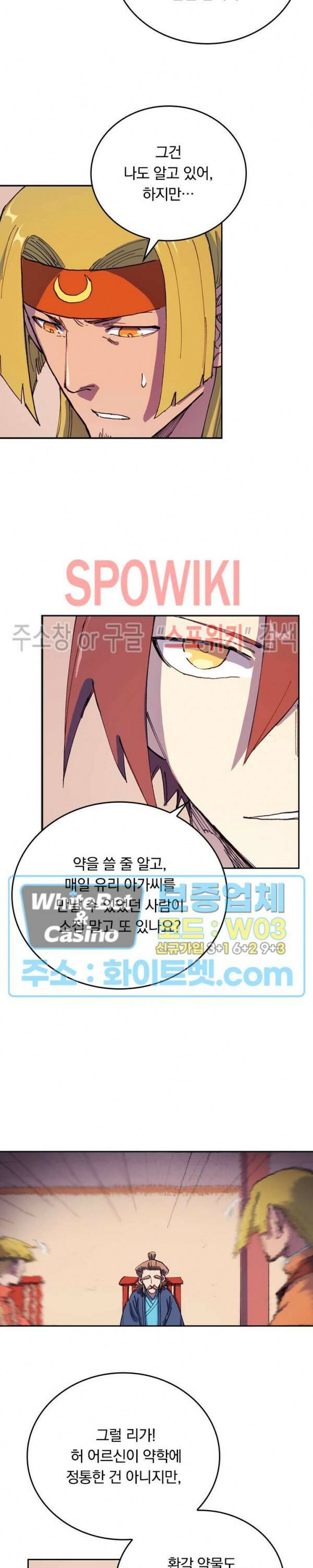 성무신결 575화 9