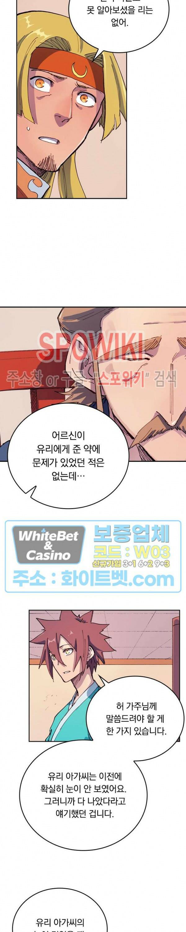 성무신결 575화 10