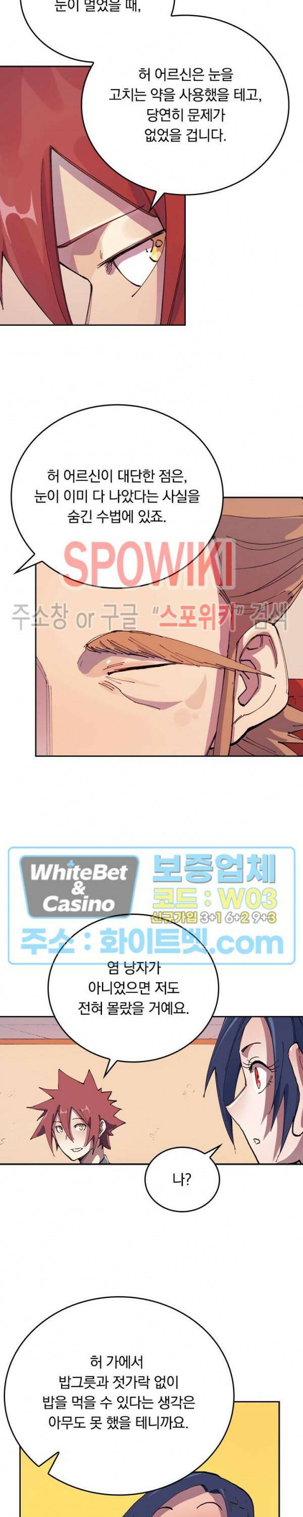 성무신결 575화 11