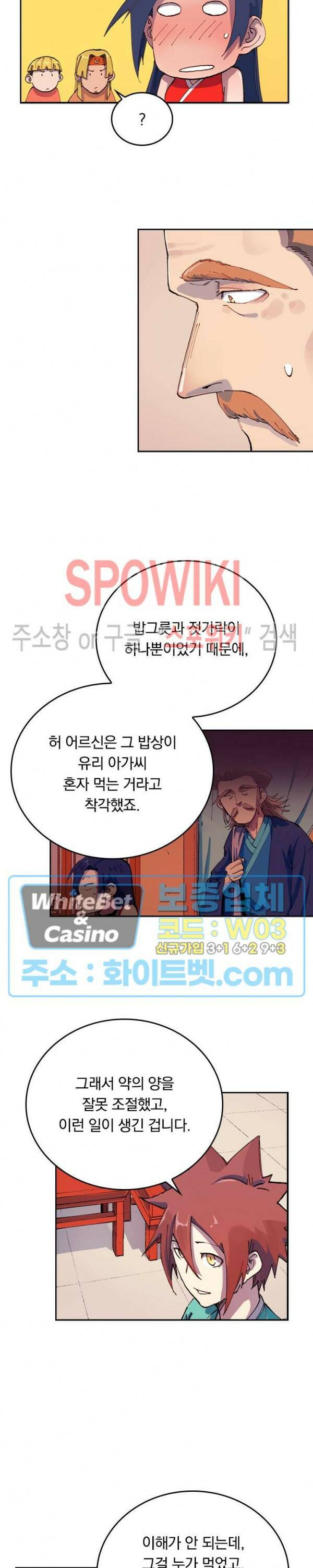 성무신결 575화 12