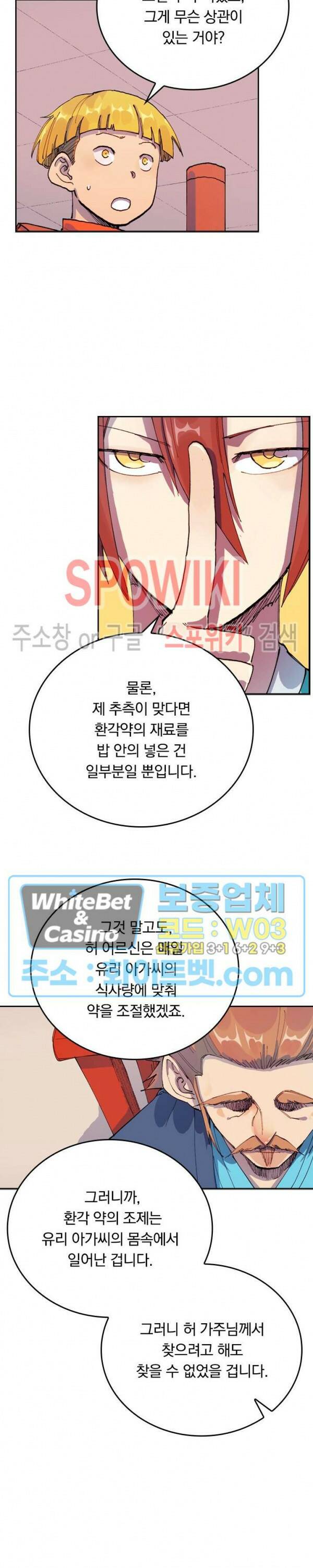 성무신결 575화 13