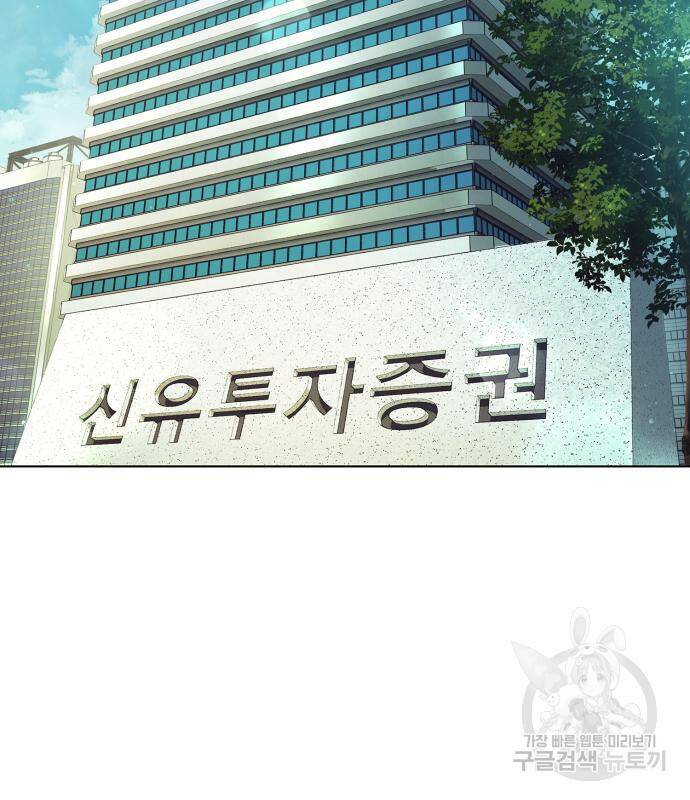 운명을 보는 회사원 20화 2