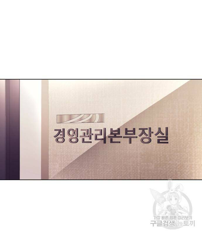 운명을 보는 회사원 20화 3