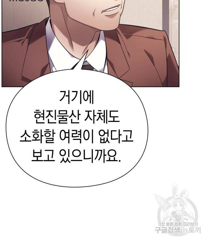 운명을 보는 회사원 20화 12